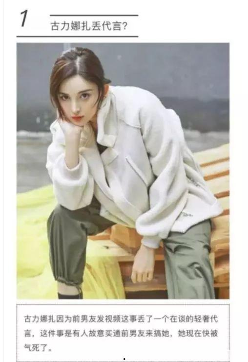娜扎事件爆料最新消息,最新爆料揭露惊人内幕